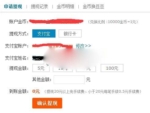八年老站蹦蹦网已经支持兑换现金，蹦蹦网怎么提现？