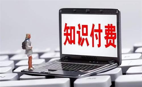 为什么知识付费虚拟产品总被认为是割韭菜 为什么知识付费虚拟产品总被认为是割韭菜