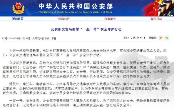 上半年炒口罩，下半年炒头盔，7个头盔赚钱项目思路